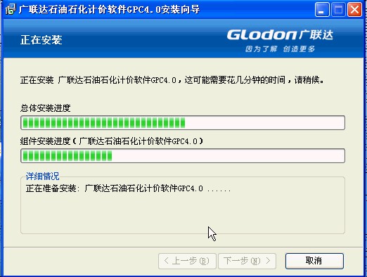 石油石化GPCV4.103.0.5410中文破解版