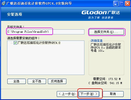 石油石化GPCV4.103.0.5410中文破解版