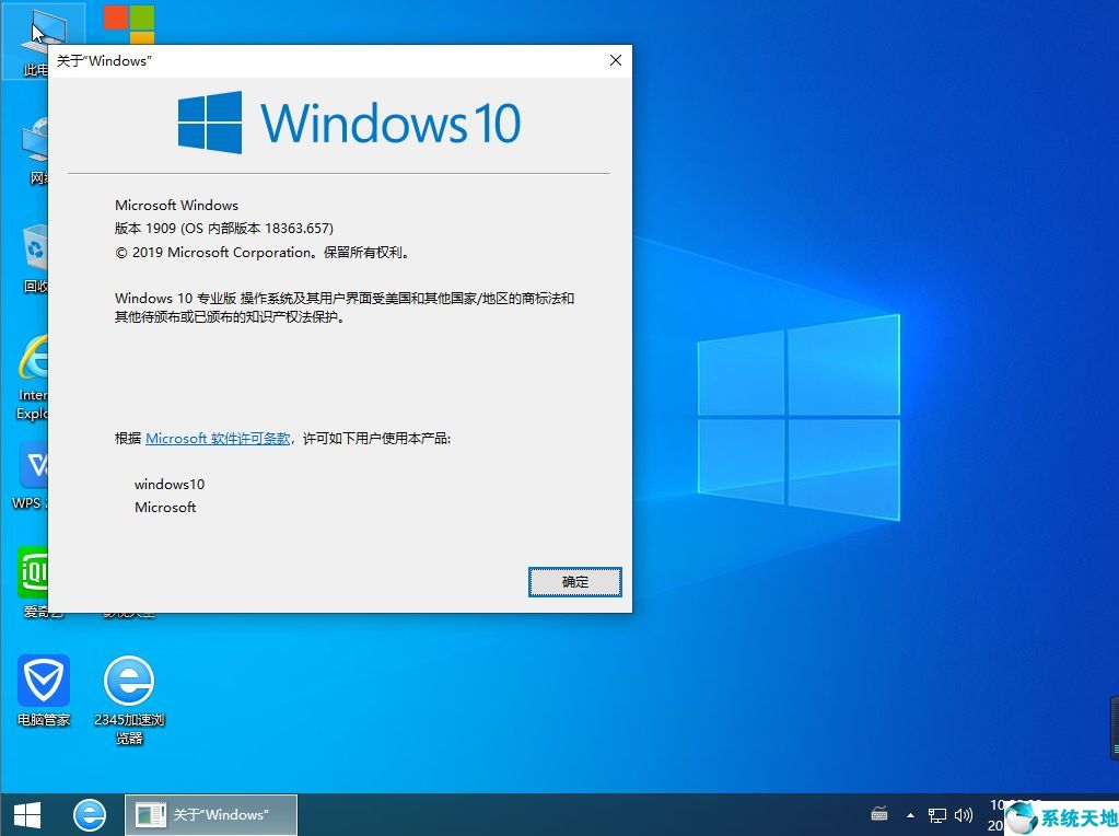 雨林木风64位Windows 10 1909专业装机版2020 04
