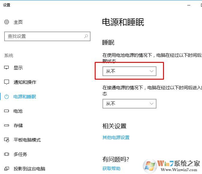 Windows 10系统没办法重新启动的解决方案