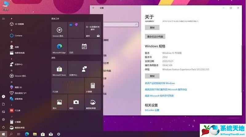 MSDN Win10 20H2 X64位 原版系统 2021 04