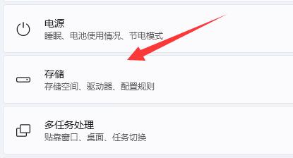 Windows 11怎么样更改默认下载路径-Windows 11更改默认下载路径的办法