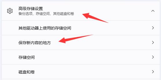 Windows 11怎么样更改默认下载路径-Windows 11更改默认下载路径的办法