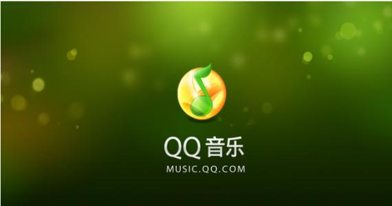 QQ音乐2019官方PC最新版