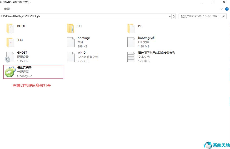 系统之家64位Windows 10纯净版+软件选装 2020 07