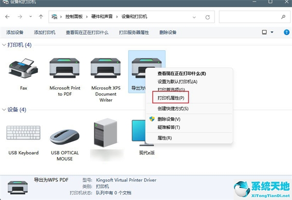 Windows 11打印机如何共享到另一台电脑?打印机共享到另一台电脑步骤