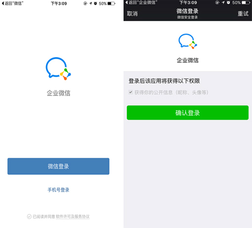 企业微信 2.8.17.1307官方网站版