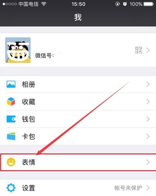 兔子妹权律二QQ表情包好看的免费版