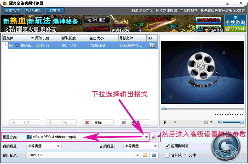 狸窝全能视频转换器纯净版