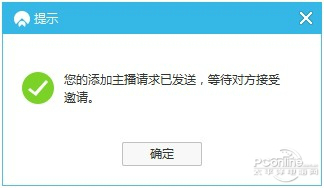 网易CC直播 3.20.82官方网站版