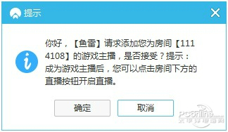 网易CC直播 3.20.82官方网站版