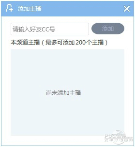 网易CC直播 3.20.82官方网站版