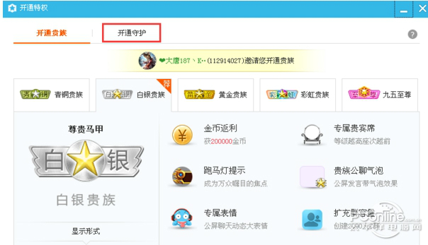 网易CC直播 3.20.82官方网站版