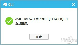 网易CC直播 3.20.82官方网站版