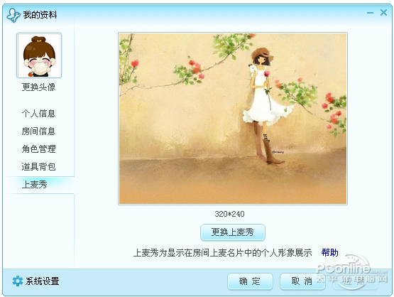 网易CC直播 3.20.82官方网站版