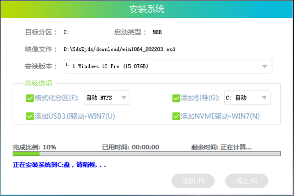 戴尔台式机重装Windows 10系统步骤