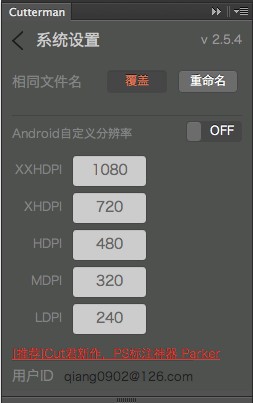Cutterman(PS切图工具)V3.6.1免费版
