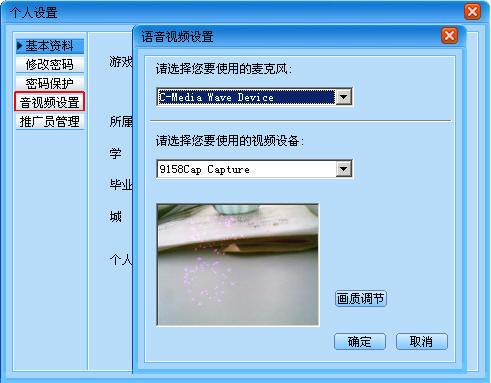 新浪KBOX虚拟视频v6.2绿色纯净版