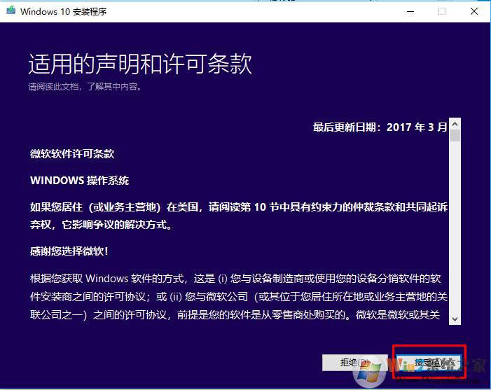Windows 10系统有问题常常蓝屏卡死如何解决?用MediaCreationTool修复Windows 10系统的办法