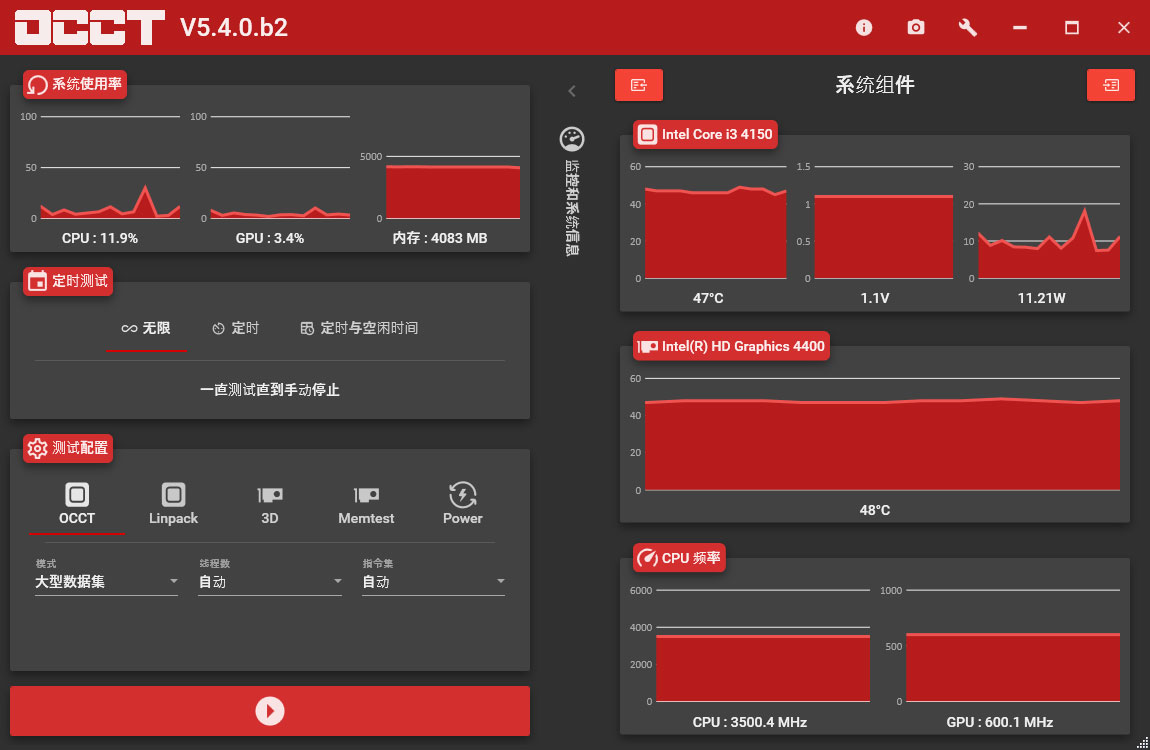 OCCT(电源测试软件)v9.1b中文版