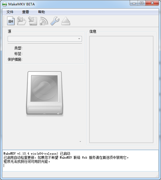 MakeMKV(DVD转MKV)V1.17.3中文破解版