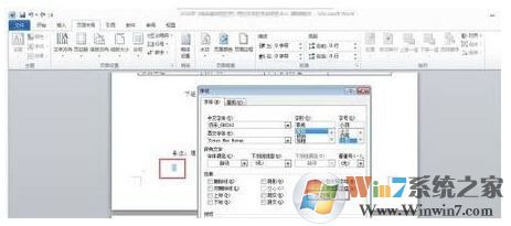 Windows 10系统下没办法删除word空白页的解决方案