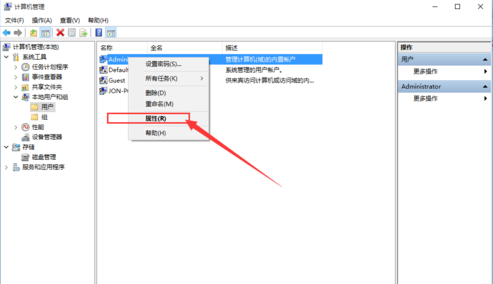 Windows 10怎么样开启管理员权限?Windows 10开启管理员权限的办法