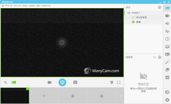 Manycam(摄像头分割软件)V8.1.2.5中文专业版