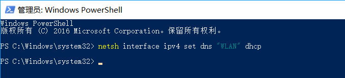 Windows 10系统怎么用powershell修改ipv4地址和查看用过的wifi密码