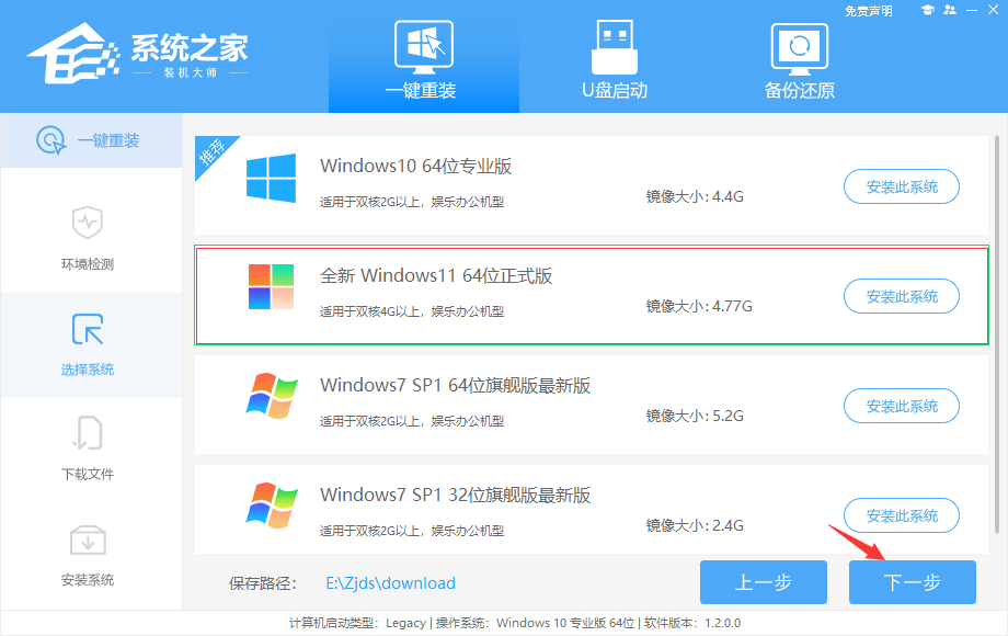 电脑首次重装系统Windows 11如何操作?重装Windows 11系统图文步骤