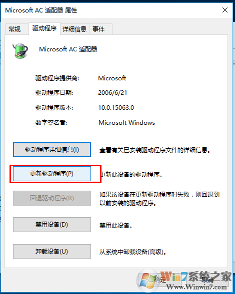 Windows 10更新1709后电源计划选项消失 如何解决?