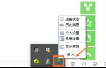 easyconnect电脑版(远程帮助)V8.0.5官方版