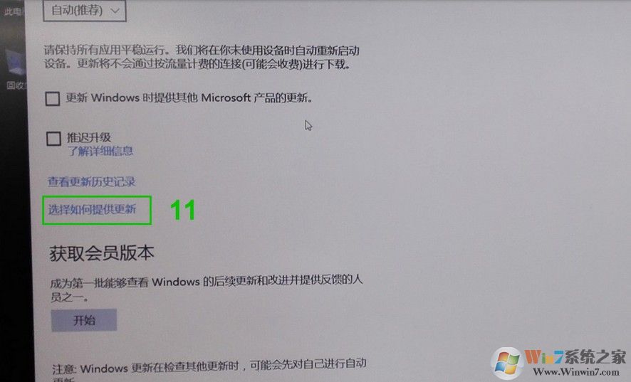 Windows 10 1709首次开机或重置系统之后系统设置课程