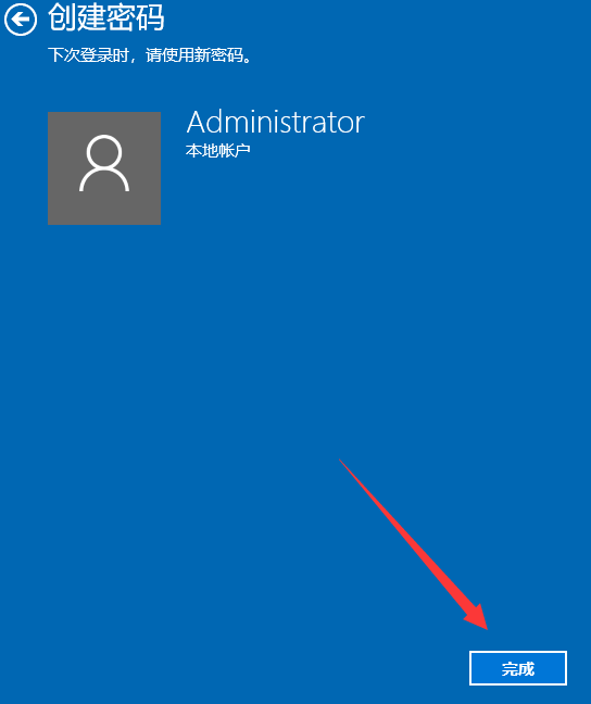 Windows 10如何设置开机密码?Windows 10设置开机密码的办法