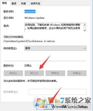 Windows 10系统永久关闭更新的办法