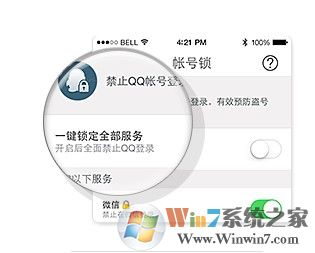 qq手机令牌绑定qq游戏账号的办法