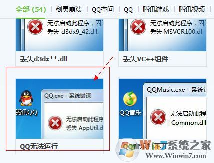 qq没办法启动如何解决?QQ打不开没办法运行的处置办法