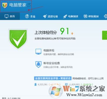 qq没办法启动如何解决?QQ打不开没办法运行的处置办法