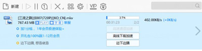 百度网盘下载速度非常慢如何解决？百度网盘免vip提速的办法