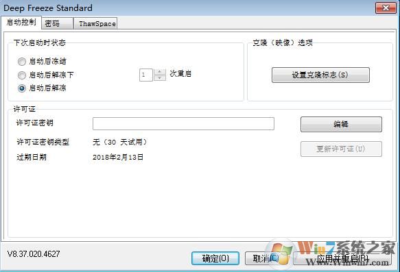 冰点还原双击任务栏图标打不开界面如何解决?