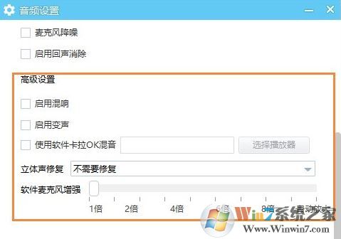 yy有杂音如何解决?yy语音说话有噪音的解决方案