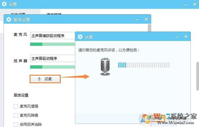 yy有杂音如何解决?yy语音说话有噪音的解决方案