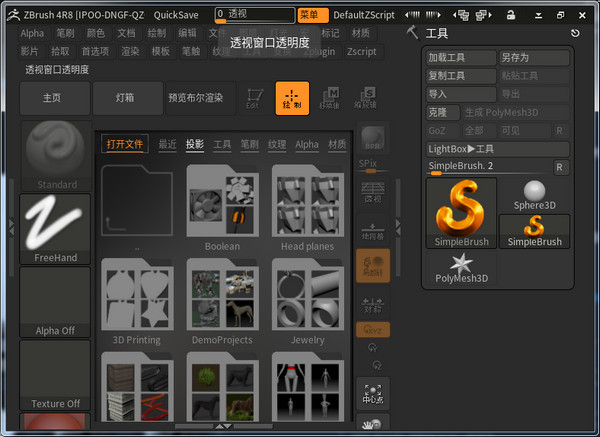 zbrush 2018正式版