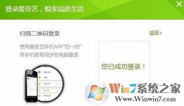 爱奇艺微信二维码在哪儿?爱奇艺电脑版如何扫描二维码?