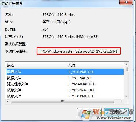 Windows 7打印机驱动在什么文件夹?Windows 7查询打印机驱动地方办法!