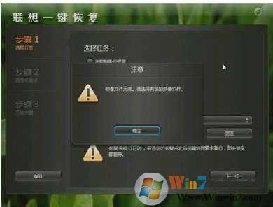 Windows 7系统恢复出厂设置在哪？