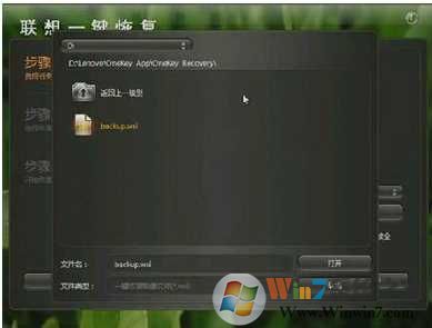 Windows 7系统恢复出厂设置在哪？