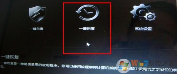 联想电脑Windows 7系统如何一键恢复出厂设置步骤？