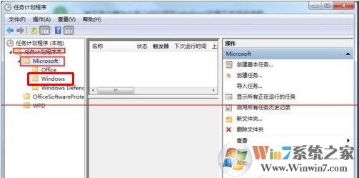 Windows 7 taskhost.exe进程占用cpu过高如何解决?