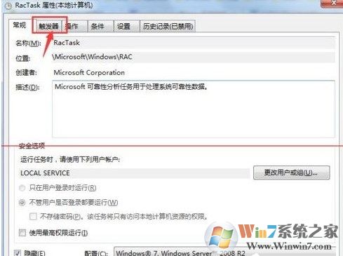 Windows 7 taskhost.exe进程占用cpu过高如何解决?